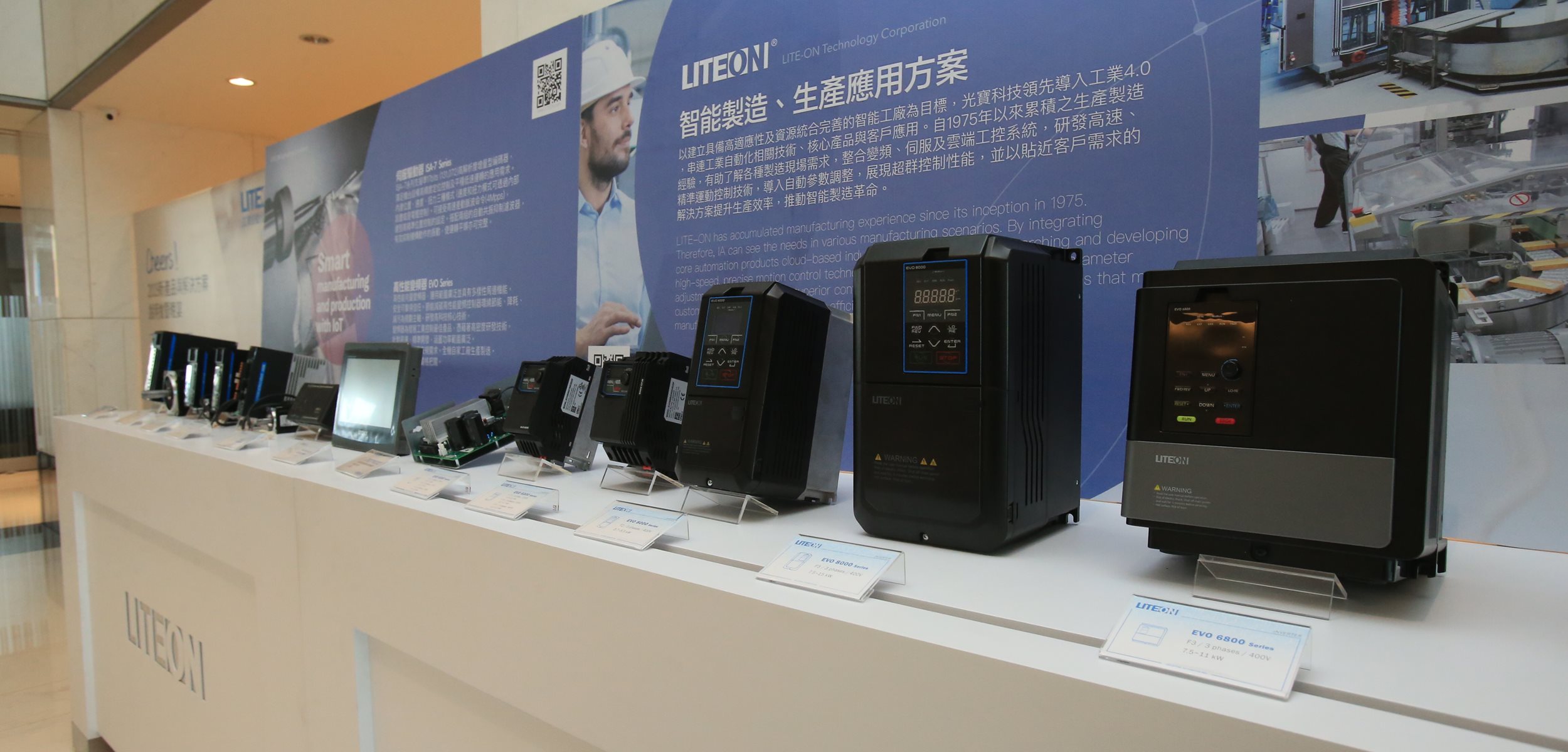 美國自動化最大展 光寶科技攻工業物聯  導入自家光電事業生產線