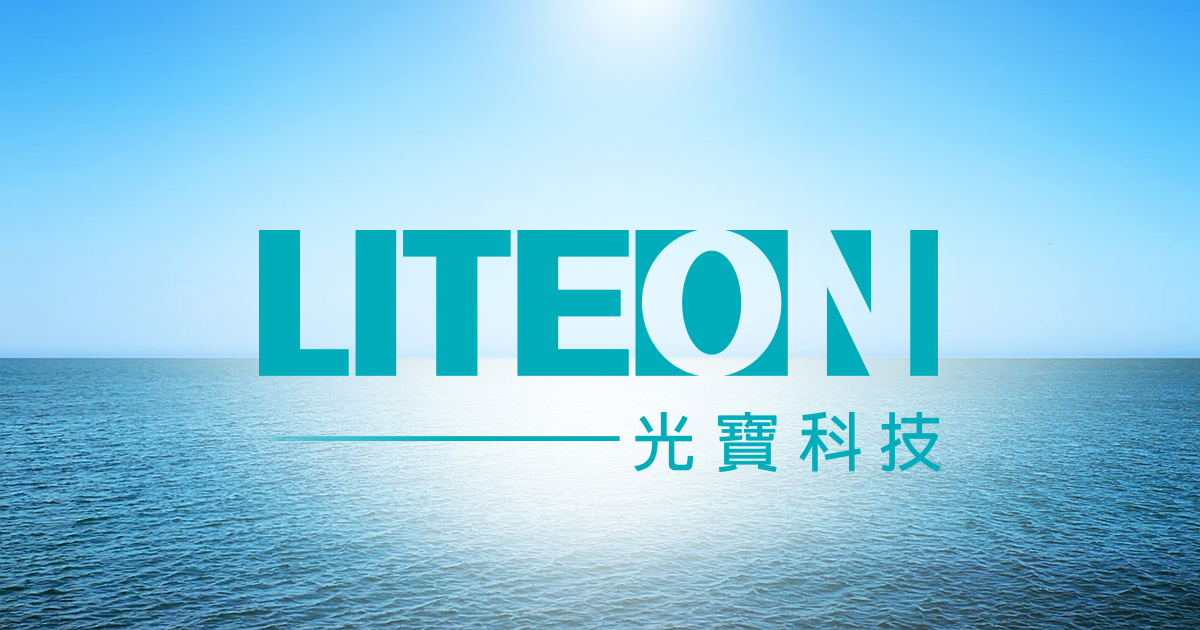 光寶上半年稅後淨利66億，每股純益2.86年增8%，董事會通過第二季每股現金股利NT$2元