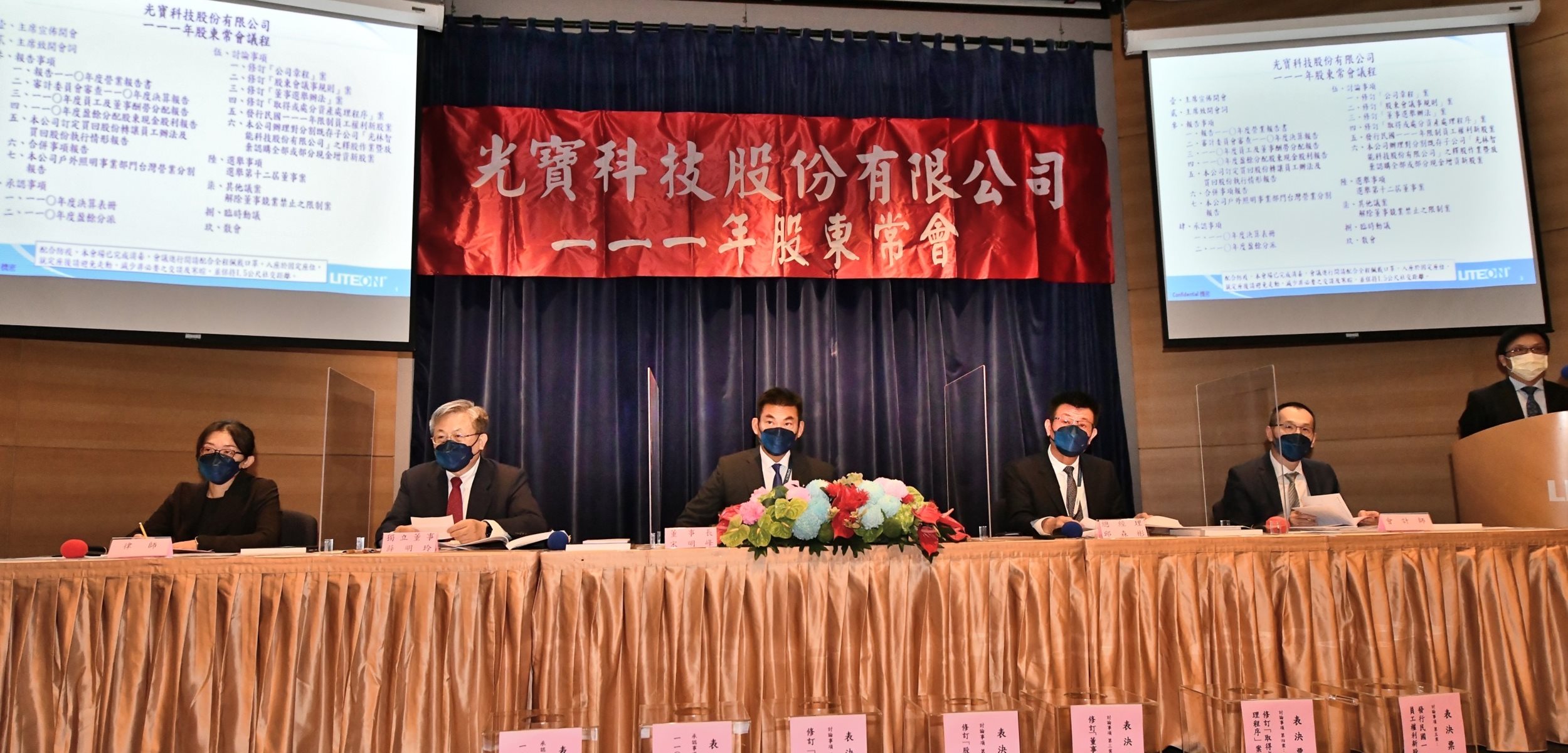 光寶科技111年股東會  通過董事改選與發行限制員工權利新股案
