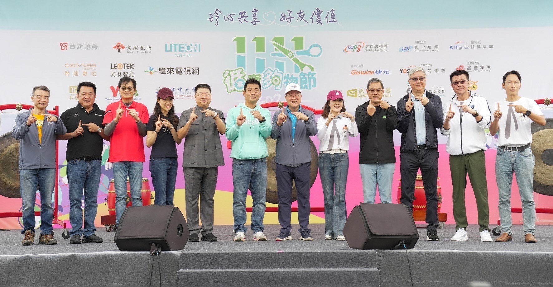 全台唯一聯合九家企業合辦  CP值破表的大型二手公益市集 2024 -1111「循寶夠物節」